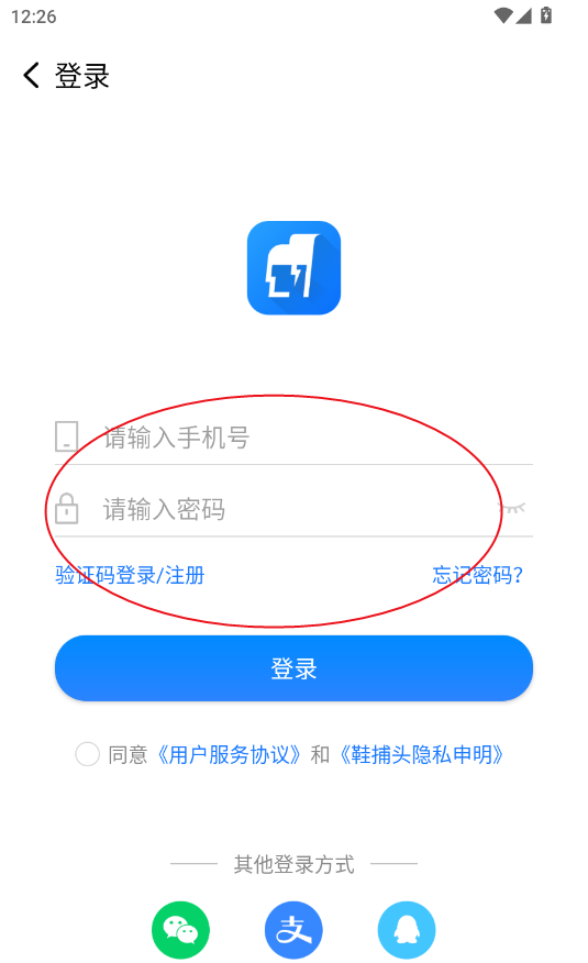 鞋捕头平台鞋服商城app