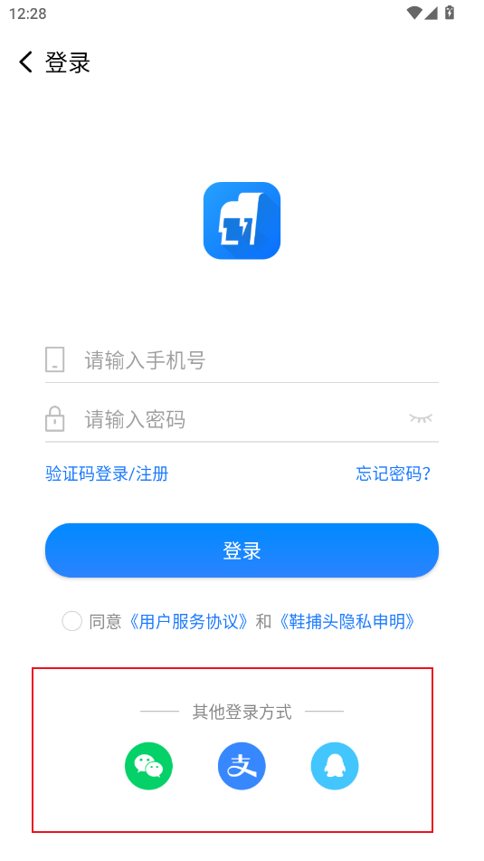 鞋捕头平台鞋服商城app