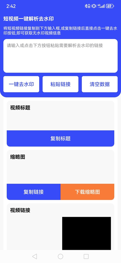 新凌印无广告版 4.2.0 最新版
