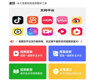 新凌印无广告版