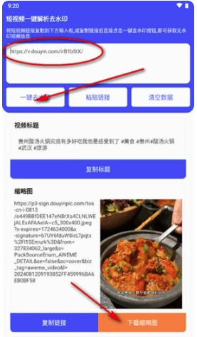 新凌印无广告版