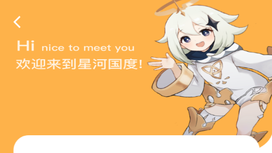 星河代售app 1.0.35 官方版