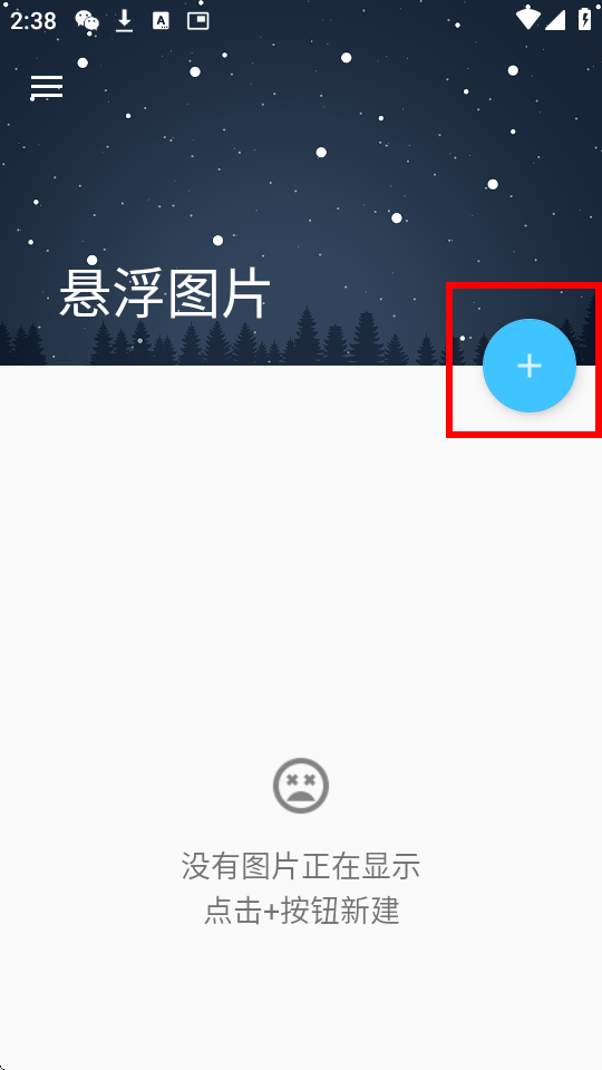 悬浮图片软件app