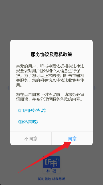 讯飞听书大全