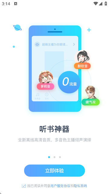 讯飞听书大全