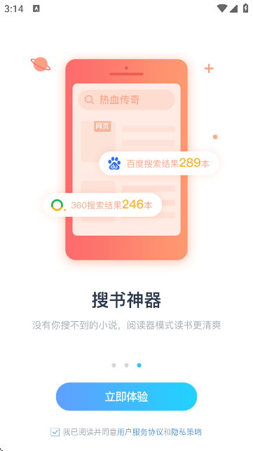 讯飞听书大全