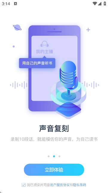 讯飞听书大全