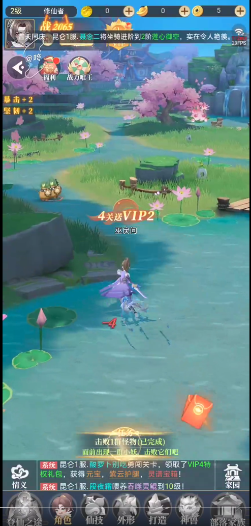 一念山海红包版