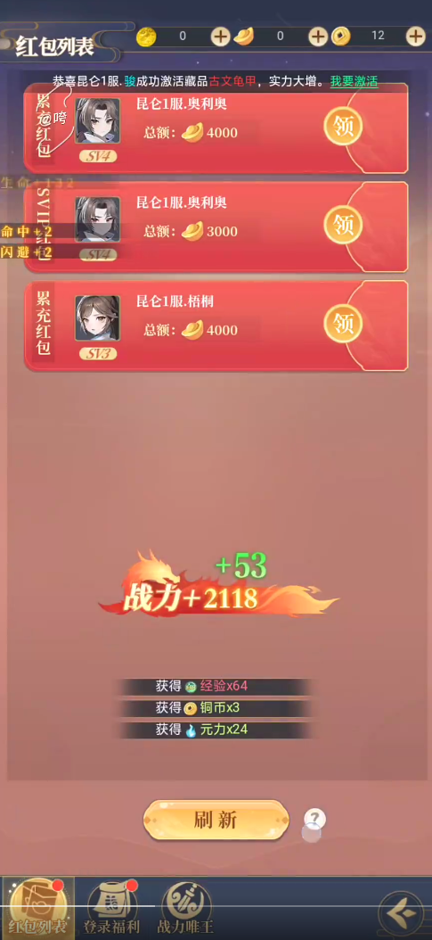 一念山海红包版