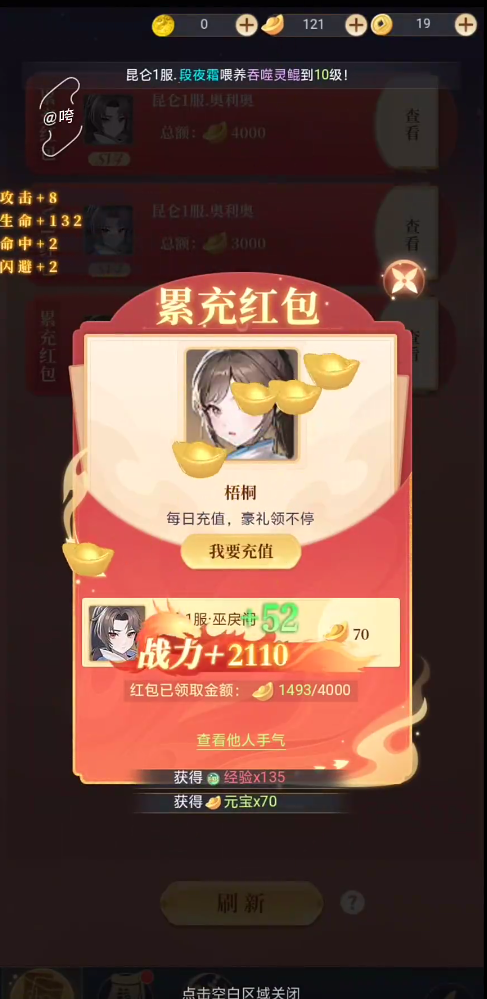 一念山海红包版