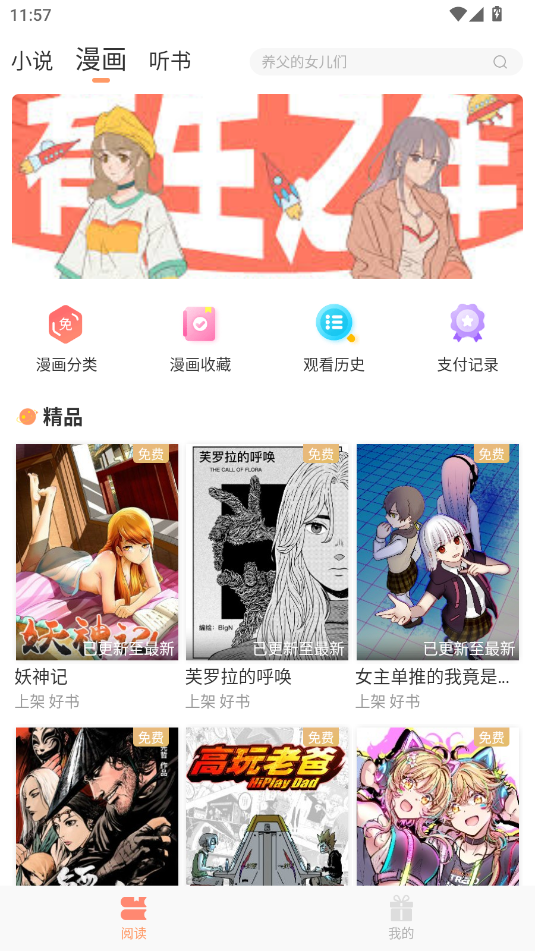 友爱相伴小说免费阅读