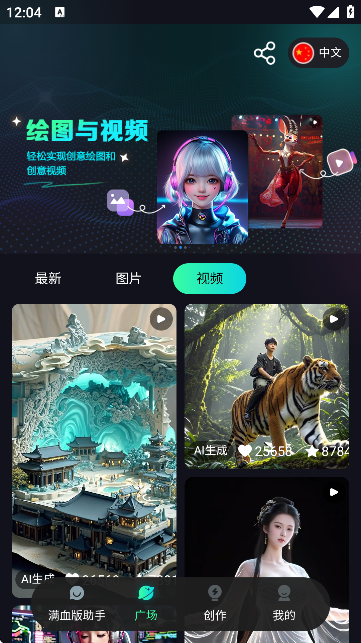 元创Ai官方版