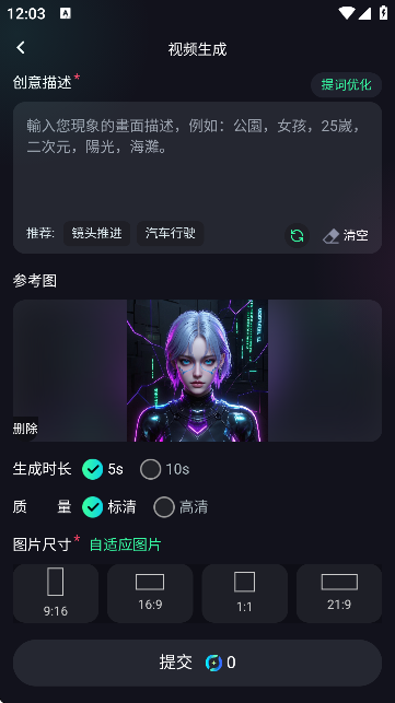 元创Ai官方版