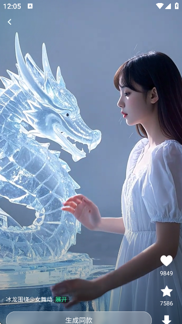 元创Ai官方版