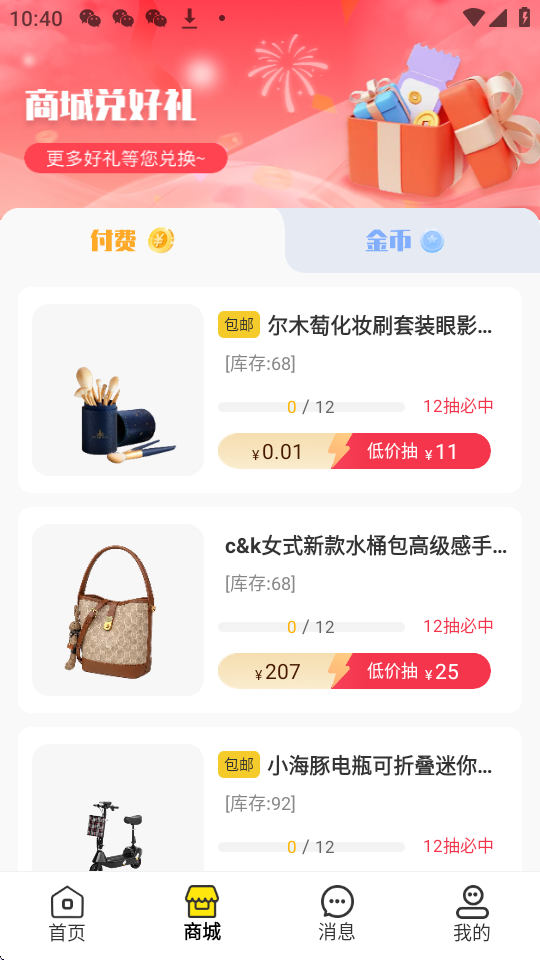 源梦app